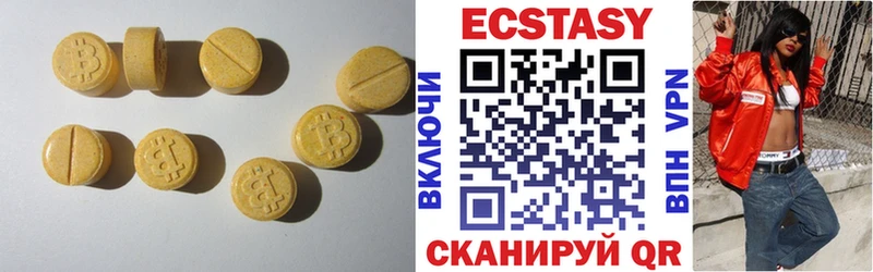 Ecstasy Cube  что такое   Котельниково 