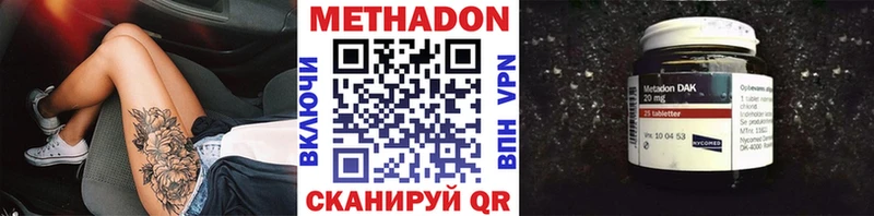 МЕТАДОН мёд  где купить наркоту  мега ССЫЛКА  Котельниково 